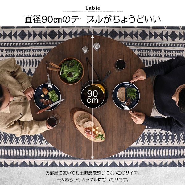 ダイニング セット 5点 円形 テーブル 幅90cm チェア 4脚 ブラウン×ブラック シンプル モダン ヴィンテージ 木製 スチール デザイン 4人掛け 組立品