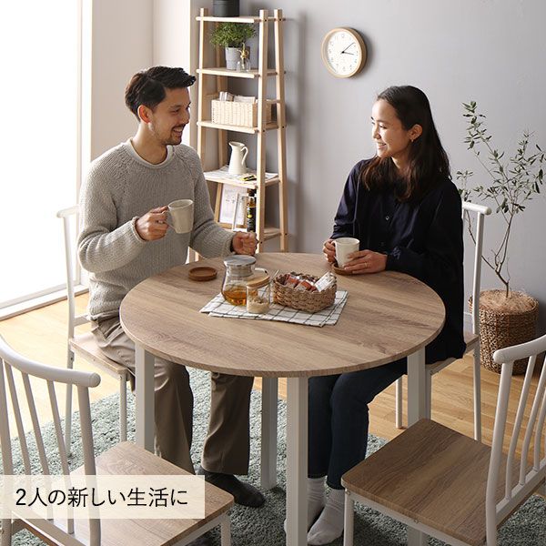ダイニング テーブル 単品 円形 幅90cm ナチュラル×ホワイト シンプル モダン 北欧 木製 スチール デザイン 4人掛け 組立品