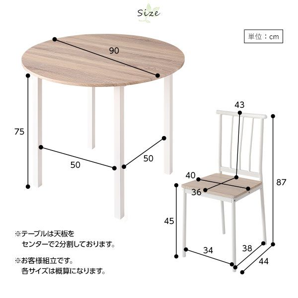 ダイニング セット 5点 円形 テーブル 幅90cm チェア 4脚 ナチュラル×ホワイト シンプル モダン 北欧 木製 スチール デザイン 4人掛け 組立品