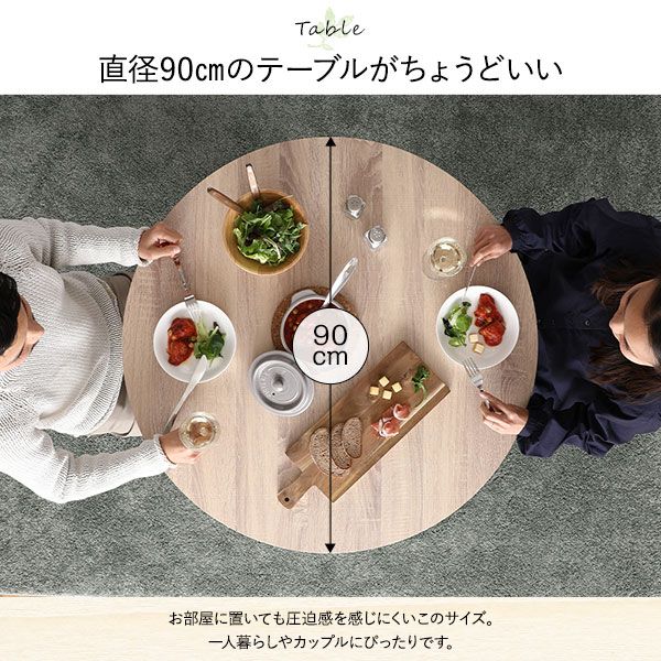 ダイニング セット 5点 円形 テーブル 幅90cm チェア 4脚 ナチュラル×ホワイト シンプル モダン 北欧 木製 スチール デザイン 4人掛け 組立品