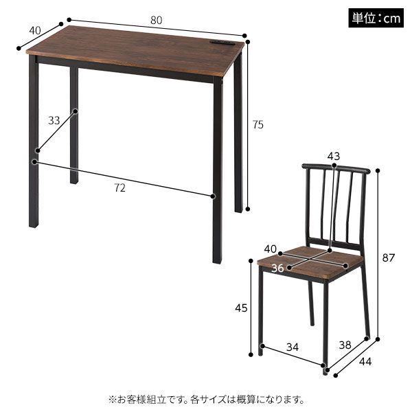 スーパSALE10倍＆4時間限定10％OFF デスク チェア セット ブラウン 幅80cm×奥行40cm コンセント付き 木製 コンパクト オフィス PC パソコン リビング 学習 机