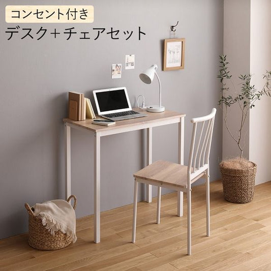 スーパSALE10倍＆4時間限定10％OFF デスク チェア セット ナチュラル 幅80cm×奥行40cm コンセント付き 木製 コンパクト オフィス PC パソコン リビング 学習 机