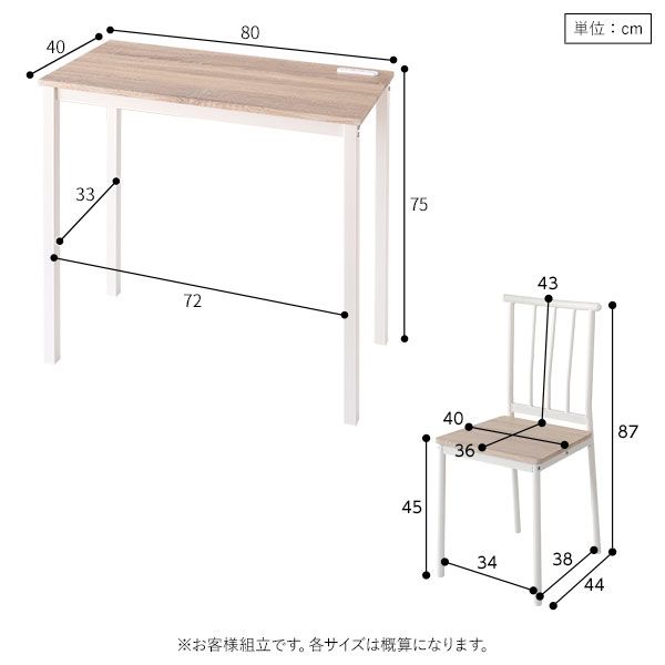 スーパSALE10倍＆4時間限定10％OFF デスク チェア セット ナチュラル 幅80cm×奥行40cm コンセント付き 木製 コンパクト オフィス PC パソコン リビング 学習 机