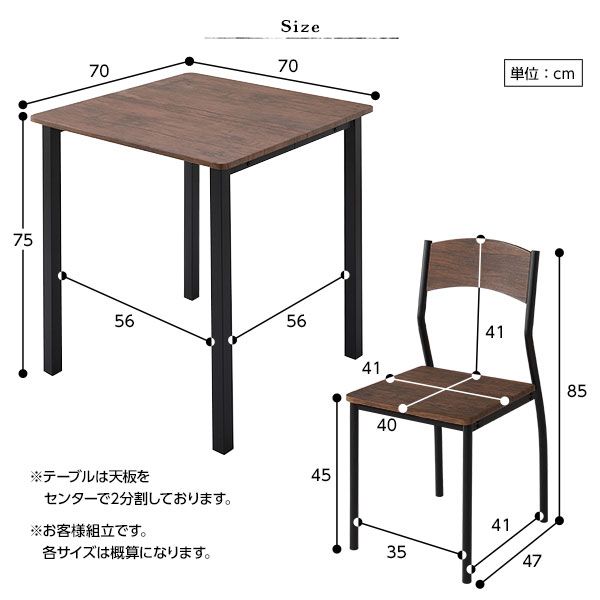ダイニング セット 3点 テーブル 幅70cm チェア 2脚 ブラウン×ブラック モダン シンプル ヴィンテージ 木製 スチール デザイン 2人掛け 組立品