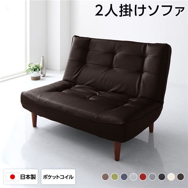 ハイバックソファー フロアソファー 2人掛け PVC生地 ブラウン 脚部 ブラウン ポケットコイル使用 リクライニング 脚 取り外し可 日本製 リクライニングソファー 合皮代引NG