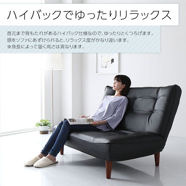 ハイバックソファー フロアソファー 2人掛け PVC生地 ブラック 脚部 ブラウン ポケットコイル使用 リクライニング 脚 取り外し可 日本製 リクライニングソファー 合皮代引NG