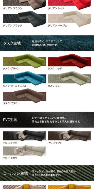 日本製 フロアソファー/ローソファー コーナー3点セット PVC生地 ブラウン 分割タイプ カバーリング コーナーソファー 国産 ソファ ソファー おしゃれ 2人掛け 3人掛け 北欧 リビング ひとり暮らし l字代引NG