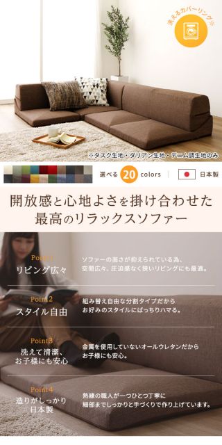 日本製 フロアソファー/ローソファー コーナー3点セット コールテン生地 レッド 分割タイプ カバーリング コーナーソファー 国産 ソファ ソファー おしゃれ 2人掛け 3人掛け 北欧 リビング ひとり暮らし l字代引NG