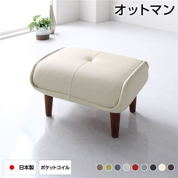 オットマン スツール 幅59cm PVC生地 アイボリー 脚部 ブラウン ゆったりサイズ ポケットコイル使用 日本製 足置き 置台 玄関ベンチ 合成皮革 合皮代引NG