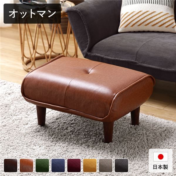 日本製 シンプル オットマン/スツール PVC生地 キャメル 脚部：ブラウン 幅59cm ゆったりサイズ 国産 ソファ ソファー おしゃれ ポケットコイル 北欧 リビング ひとり暮らし 代引NG