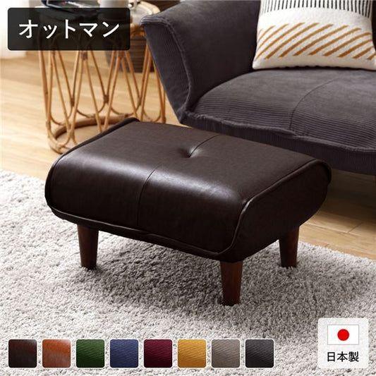 日本製 シンプル オットマン/スツール PVC生地 ダークブラウン 脚部：ブラウン 幅59cm ゆったりサイズ 国産 ソファ ソファー おしゃれ ポケットコイル 北欧 リビング ひとり暮らし 代引NG