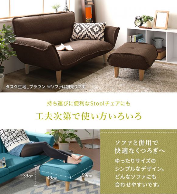 日本製 シンプル オットマン/スツール コールテン生地 ベージュ 脚部：ブラウン 幅59cm ゆったりサイズ 国産 ソファ ソファー おしゃれ ポケットコイル 北欧 リビング ひとり暮らし 代引NG