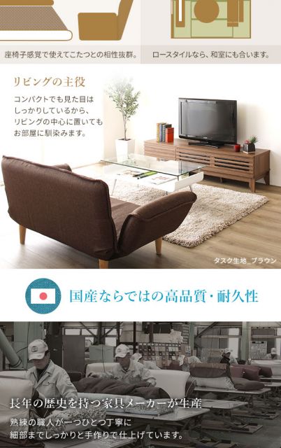 日本製 リクライニングソファー/カウチソファー 1人掛け ダリアン生地 レッド 脚部：ブラウン 幅88cm 肘付き 脚付き 国産 ソファ ソファー おしゃれ ポケットコイル ローソファ 北欧 リビング ひとり暮らし 代引NG