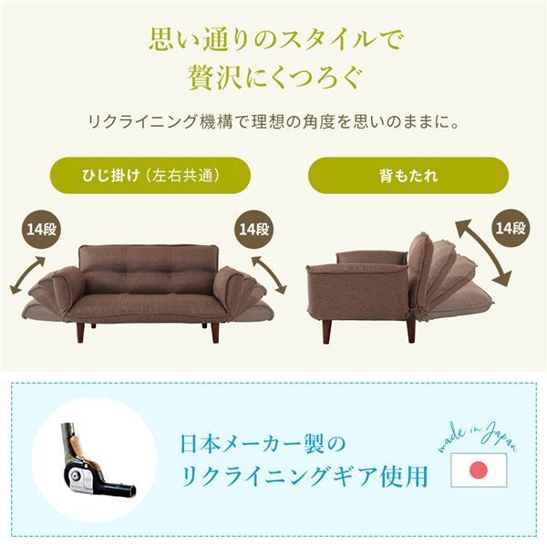 日本製 リクライニングソファー/カウチソファー 2人掛け オットマン付き ダリアン生地 ブラウン 脚部：ブラウン 幅131cm 国産 ソファ ソファー おしゃれ ポケットコイル ローソファ 北欧 リビング ひとり暮らし 代引NG
