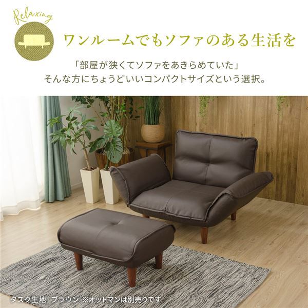 日本製 リクライニングソファー/カウチソファー 2人掛け オットマン付き PVC生地 ブラウン 脚部：ブラウン 幅131cm 脚付き 国産 ソファ ソファー おしゃれ ポケットコイル ローソファ 北欧 リビング ひとり暮らし 代引NG
