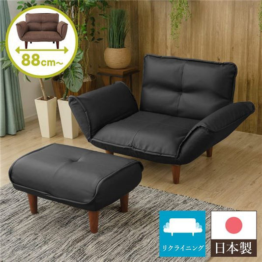 日本製 リクライニングソファー/カウチソファー 1人掛け オットマン付き PVC生地 ブラック 脚部：ブラウン 幅88cm 脚付き 国産 ソファ ソファー おしゃれ ポケットコイル ローソファ 北欧 リビング ひとり暮らし 代引NG