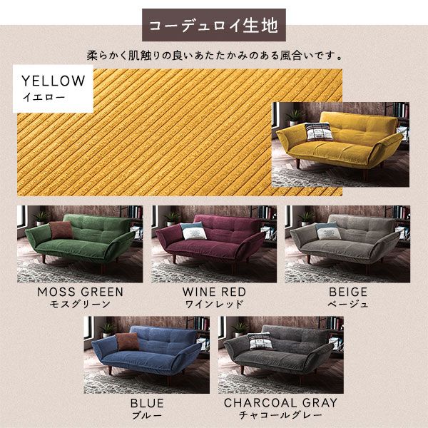 日本製 リクライニングソファー/カウチソファー 1人掛け オットマン付き コールテン生地 ベージュ 脚部：ブラウン 幅88cm 国産 ソファ ソファー おしゃれ ポケットコイル ローソファ 北欧 リビング ひとり暮らし 代引NG