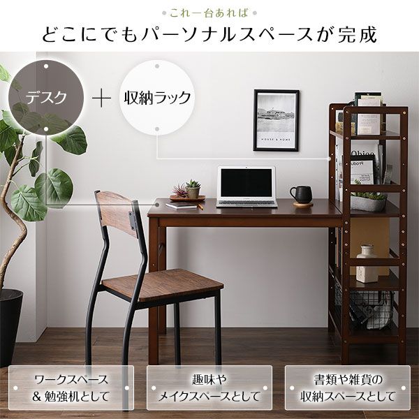 天然木 パソコンデスク 学習机ホワイトウォッシュ 幅105cm×奥行52cm 木製 収納ラック付き 可動式棚板 フック付き代引NG