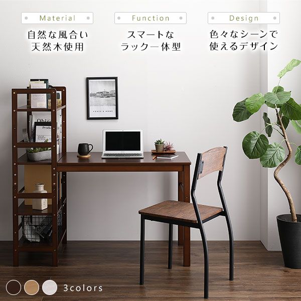 天然木 パソコンデスク 学習机ホワイトウォッシュ 幅120cm×奥行62cm 木製 収納ラック付き 可動式棚板 フック付き代引NG