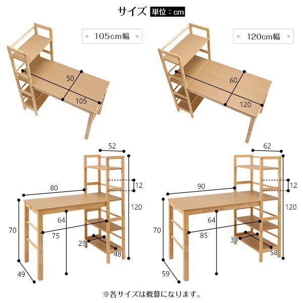 天然木 パソコンデスク 学習机ナチュラル 幅120cm×奥行62cm 木製 収納ラック付き 可動式棚板 フック付き代引NG