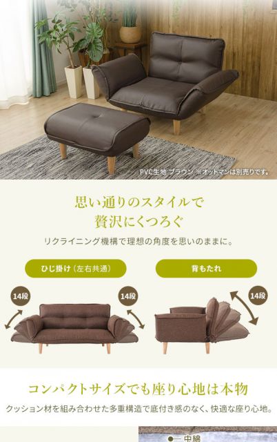 日本製 リクライニングソファー/カウチソファー 1人掛け オットマン付き タスク生地 グリーン 脚部：ナチュラル 幅88cm 国産 ソファ ソファー おしゃれ ポケットコイル ローソファ 北欧 リビング ひとり暮らし 代引NG