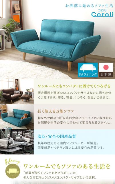 日本製 リクライニングソファー/カウチソファー 1人掛け オットマン付き ダリアン生地 レッド 脚部：ナチュラル 幅88cm 国産 ソファ ソファー おしゃれ ポケットコイル ローソファ 北欧 リビング ひとり暮らし 代引NG