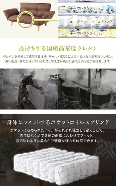 日本製 リクライニングソファー/カウチソファー 1人掛け オットマン付き ブラウン タスク生地 脚部：ナチュラル 幅88cm 国産 ソファ ソファー おしゃれ ポケットコイル ローソファ 北欧 リビング ひとり暮らし 代引NG