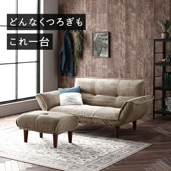 日本製 リクライニングソファー/カウチソファー 1人掛け PVC生地 キャメル 脚部：ナチュラル 幅88cm 肘付き 脚付き 国産 ソファ ソファー おしゃれ ポケットコイル ローソファ 北欧 リビング ひとり暮らし 代引NG