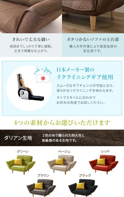 日本製 リクライニングソファー/カウチソファー 1人掛け タスク生地 グリーン 脚部：ナチュラル 幅88cm 肘付き 脚付き 国産 ソファ ソファー おしゃれ ポケットコイル ローソファ 北欧 リビング ひとり暮らし 代引NG