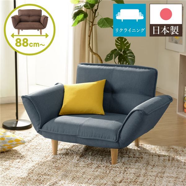 日本製 リクライニングソファー/カウチソファー 1人掛け デニム調生地 ブルー 脚部：ナチュラル 幅88cm 肘付き 脚付き 国産 ソファ ソファー おしゃれ ポケットコイル ローソファ 北欧 リビング ひとり暮らし 代引NG