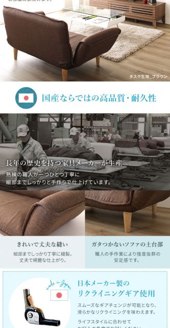 日本製 リクライニングソファー/カウチソファー 2人掛け ダリアン生地 ブラウン 脚部：ナチュラル 肘付き 脚付き 国産 ソファ ソファー おしゃれ ポケットコイル ローソファ 北欧 リビング ひとり暮らし 代引NG