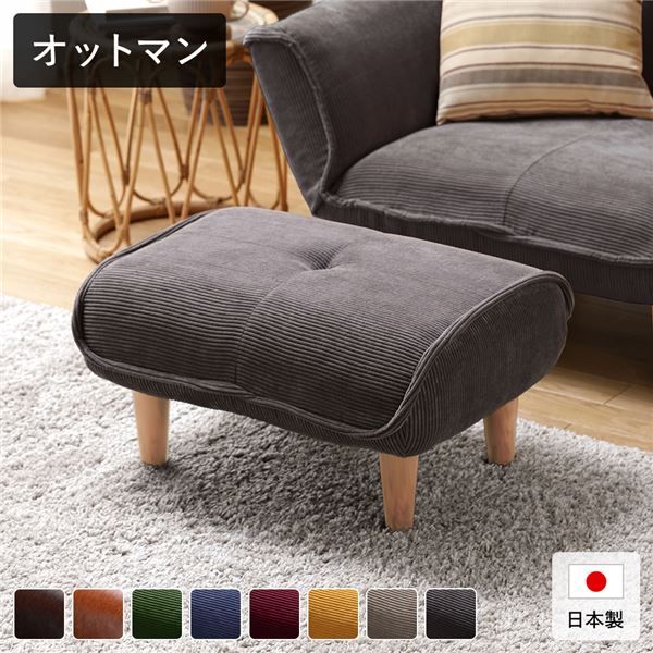 日本製 シンプル オットマン/スツール コールテン生地 グレー 脚部：ナチュラル 約幅59cm ゆったりサイズ 国産 ソファ ソファー おしゃれ ポケットコイル 北欧 リビング ひとり暮らし 代引NG