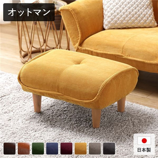 日本製 シンプル オットマン/スツール コールテン生地 イエロー 脚部：ナチュラル 約幅59cm ゆったりサイズ 国産 ソファ ソファー おしゃれ ポケットコイル 北欧 リビング ひとり暮らし 代引NG
