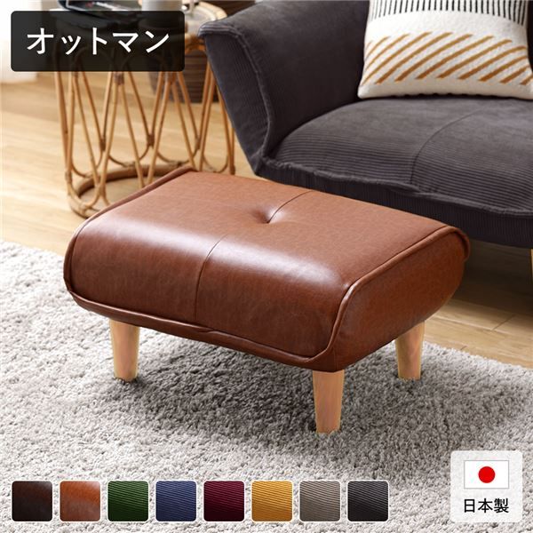 日本製 シンプル オットマン/スツール PVC生地 キャメル 脚部：ナチュラル 約幅59cm ゆったりサイズ 合成皮革/合皮 国産 ソファ ソファー おしゃれ ポケットコイル 北欧 リビング ひとり暮らし 代引NG