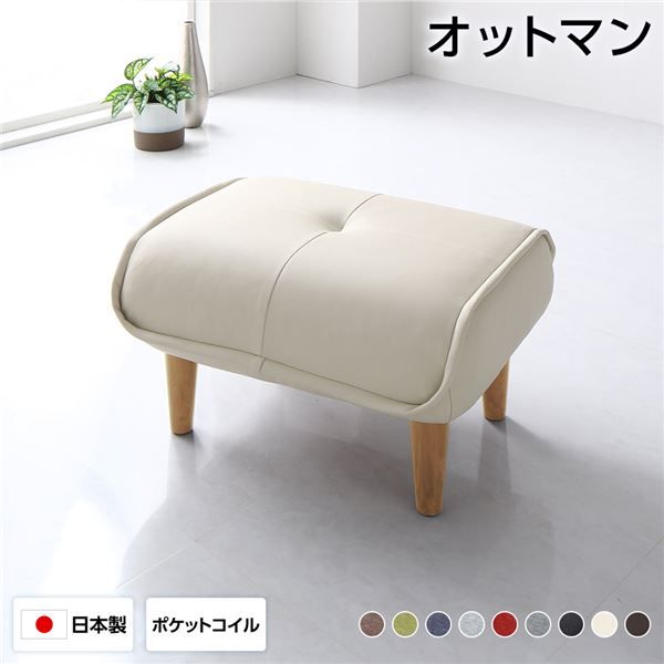 オットマン スツール 幅59cm PVC生地 アイボリー 脚部 ナチュラル ポケットコイル使用 日本製 足置き 置台 玄関ベンチ ゆったりサイズ 合成皮革 合皮代引NG