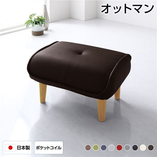 オットマン スツール 幅59cm PVC生地 ブラウン 脚部 ナチュラル ポケットコイル使用 日本製 足置き 置台 玄関ベンチ ゆったりサイズ 合成皮革 合皮代引NG