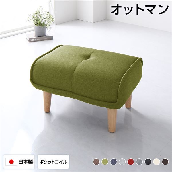 オットマン スツール 幅59cm タスク生地 グリーン 脚部 ナチュラル ポケットコイル使用 日本製 足置き 置台 玄関ベンチ ゆったりサイズ代引NG