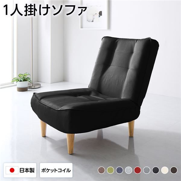 ハイバックソファー フロアソファー 1人掛け PVC生地 ブラック 脚部 ナチュラル 幅66cm ポケットコイル使用 リクライニング 脚 取り外し可 日本製 リクライニングソファー 合皮代引NG