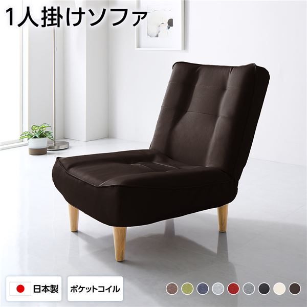 ハイバックソファー フロアソファー 1人掛け PVC生地 ブラウン 脚部 ナチュラル 幅66cm ポケットコイル使用 リクライニング 脚 取り外し可 日本製 リクライニングソファー 合皮代引NG