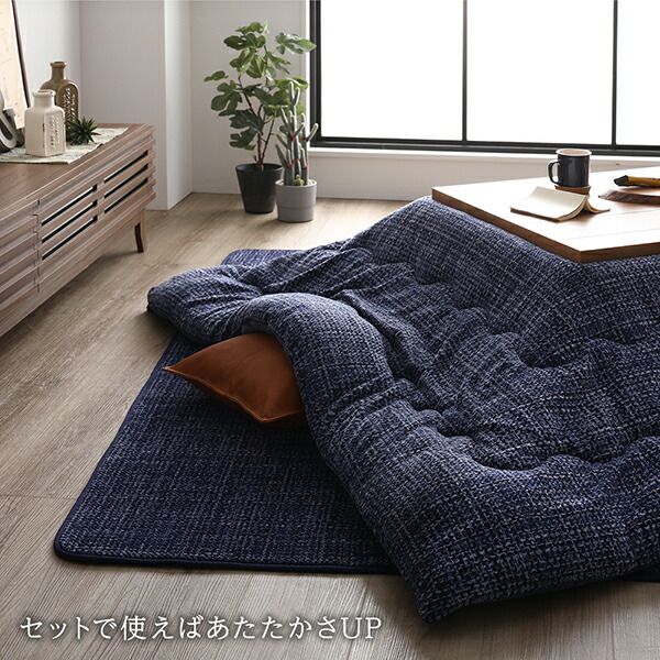 あったか こたつ掛け布団 （単品） 約190×190cm グレー 正方形 洗える おしゃれ 薄掛けタイプ 〔冬支度 寒さ対策〕代引NG