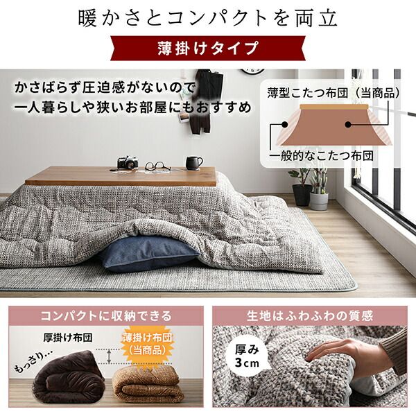 あったか こたつ掛け布団 （単品） 約190×240cm グリーン 長方形 洗える おしゃれ 薄掛けタイプ 〔冬支度 寒さ対策〕代引NG