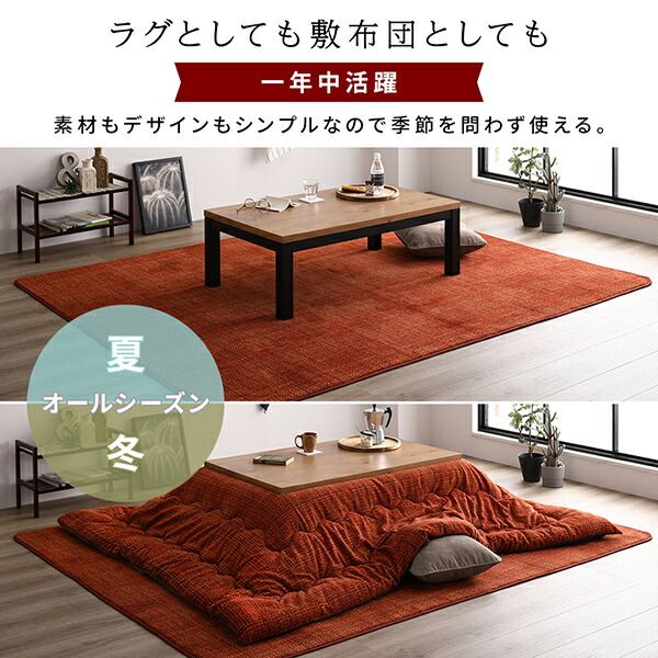 ラグマット こたつ敷布団 約200×250cm オレンジ 防滑加工 ホットカーペット対応 マイクロファイバー サンゴマイヤー リビング代引NG