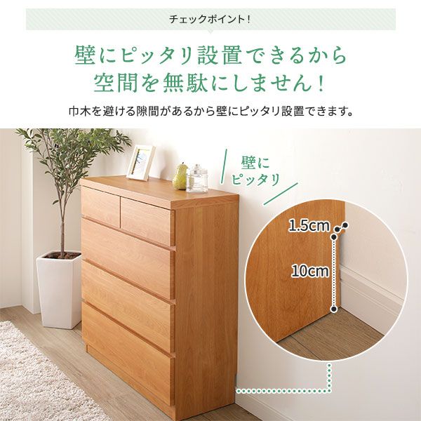 頑丈薄型チェスト/収納棚 5段 幅75cm ホワイト木目調 奥行30cm 日本製 『ウスピッタ』 完成品 転倒防止具付き