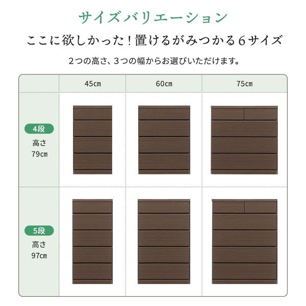 頑丈薄型チェスト/収納棚 5段 幅75cm ホワイト木目調 奥行30cm 日本製 『ウスピッタ』 完成品 転倒防止具付き