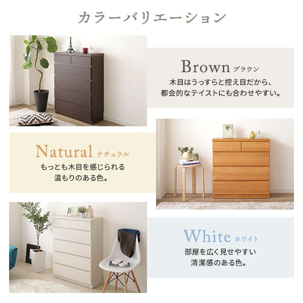 頑丈薄型チェスト/収納棚 5段 幅75cm ホワイト木目調 奥行30cm 日本製 『ウスピッタ』 完成品 転倒防止具付き