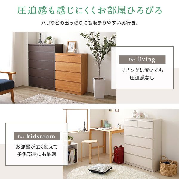 頑丈薄型チェスト/収納棚 5段 幅75cm ホワイト木目調 奥行30cm 日本製 『ウスピッタ』 完成品 転倒防止具付き