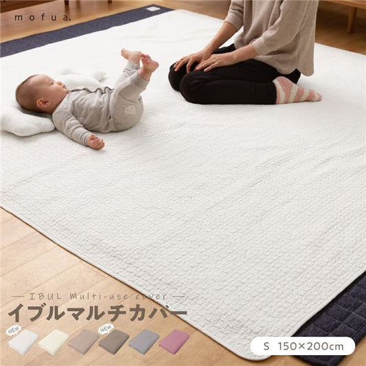 マルチカバー/ラグ S 150×200cm オフホワイト CLOUD柄 洗える 綿100％ オールシーズン mofua モフア イブル 〔リビング〕代引NG
