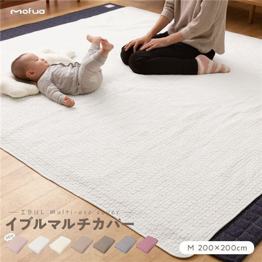 マルチカバー/ラグ M 200×200cm オフホワイト CLOUD柄 洗える 綿100％ オールシーズン mofua モフア イブル 〔リビング〕代引NG