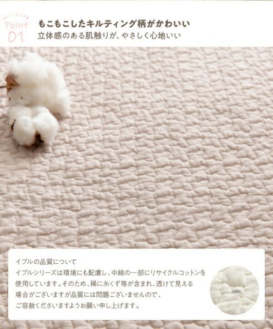 CLOUD柄 ベビーマット 68×120cm ライトブラウン 洗える 綿100％ キルトカバー付き mofua モフア イブル 〔プレゼント〕代引NG