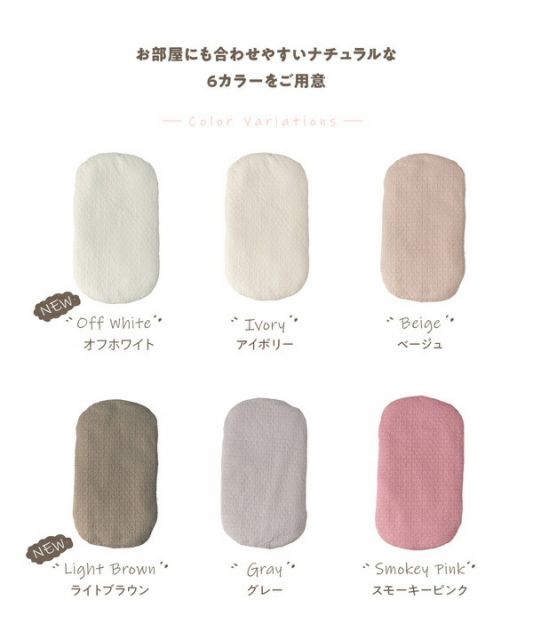 CLOUD柄 抱っこふとん/ベビー用品 40×70cm オフホワイト 洗える 綿100％ 通年可 mofua モフア イブル 〔プレゼント〕代引NG